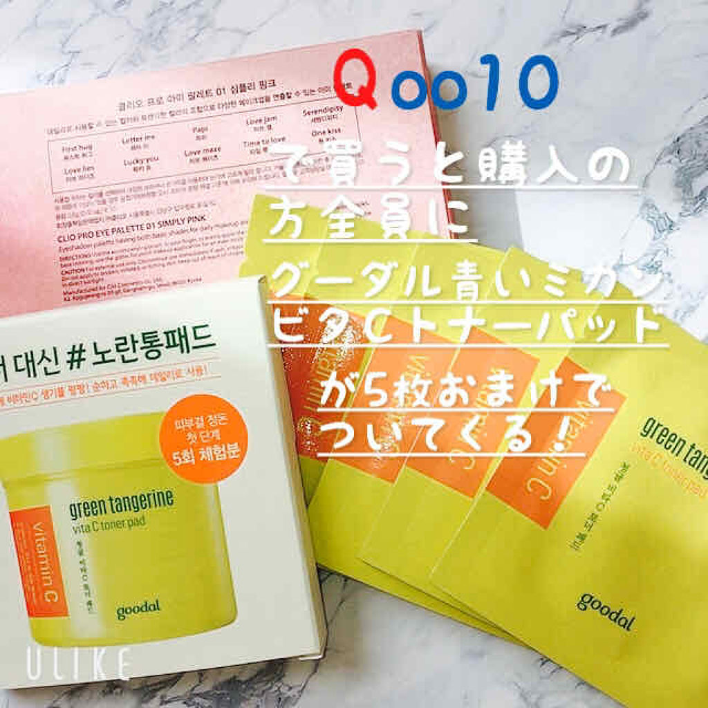 プロ アイ パレット/CLIO/アイシャドウパレットを使ったクチコミ（2枚目）