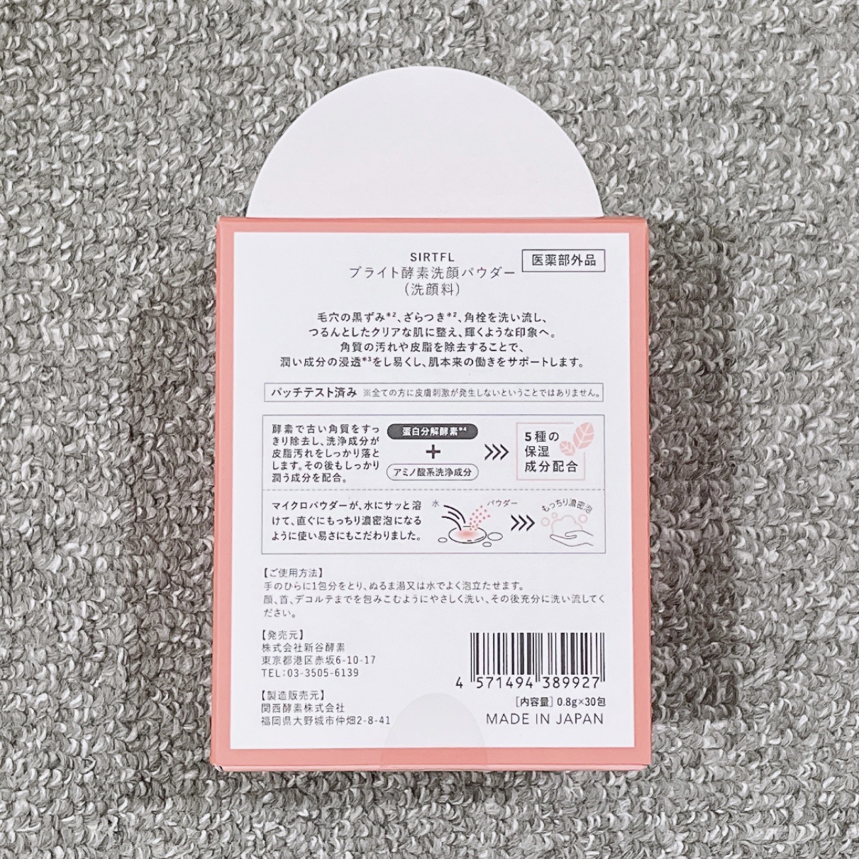 ブライト酵素洗顔パウダー/SIRTFL/洗顔パウダーを使ったクチコミ（2枚目）