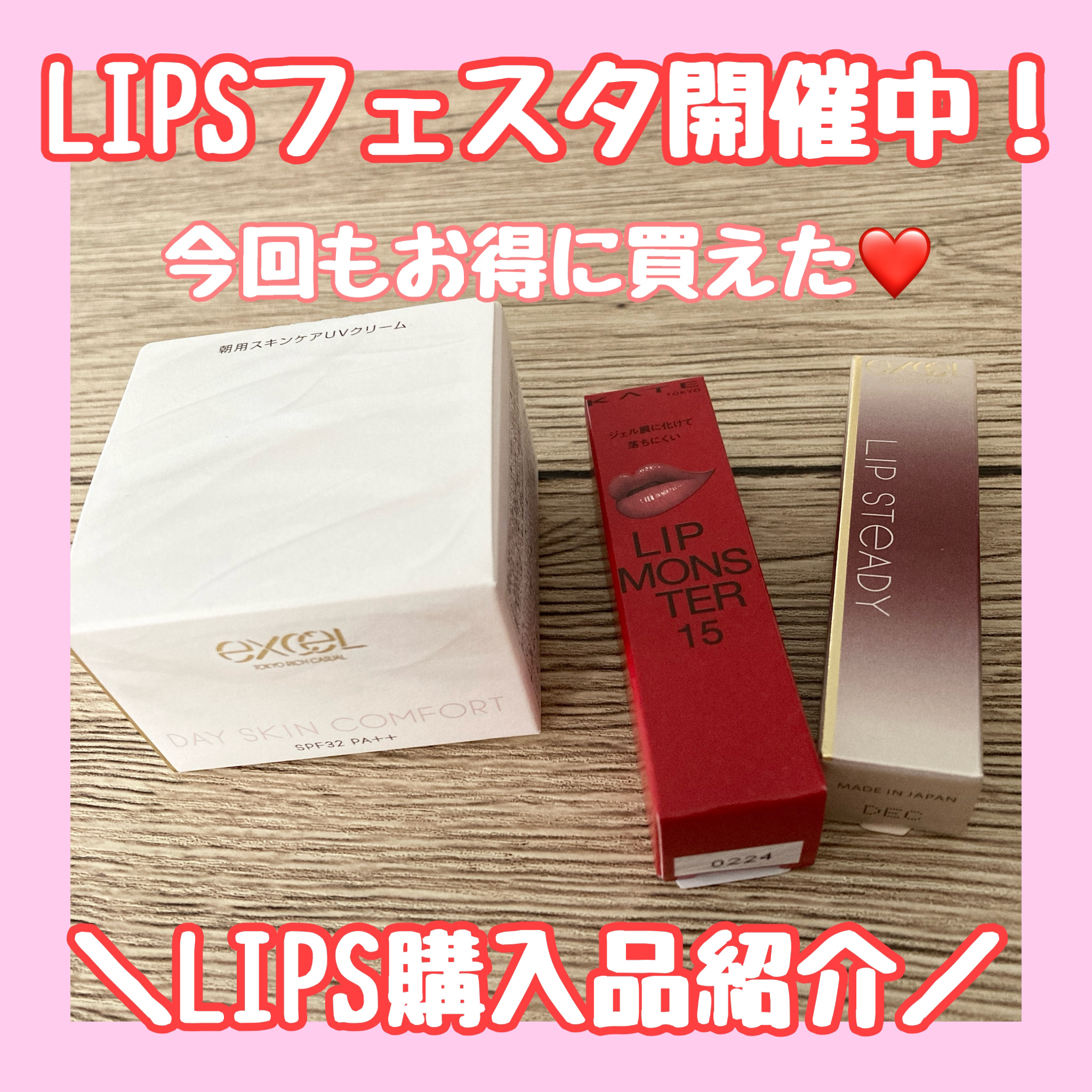 デイスキンコンフォート/excel/フェイスクリームを使ったクチコミ（1枚目）