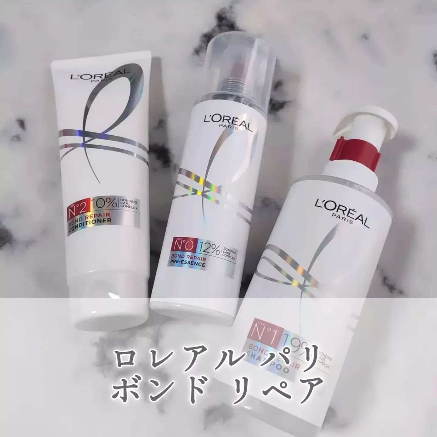 ロレアル パリ ボンド リペア シャンプー／コンディショナー/ロレアル パリ/市販シャンプーを使ったクチコミ（1枚目）