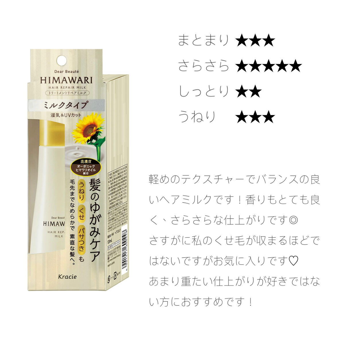 ヘアクリーム しっとり/大島椿/ヘアワックス・クリームを使ったクチコミ（3枚目）