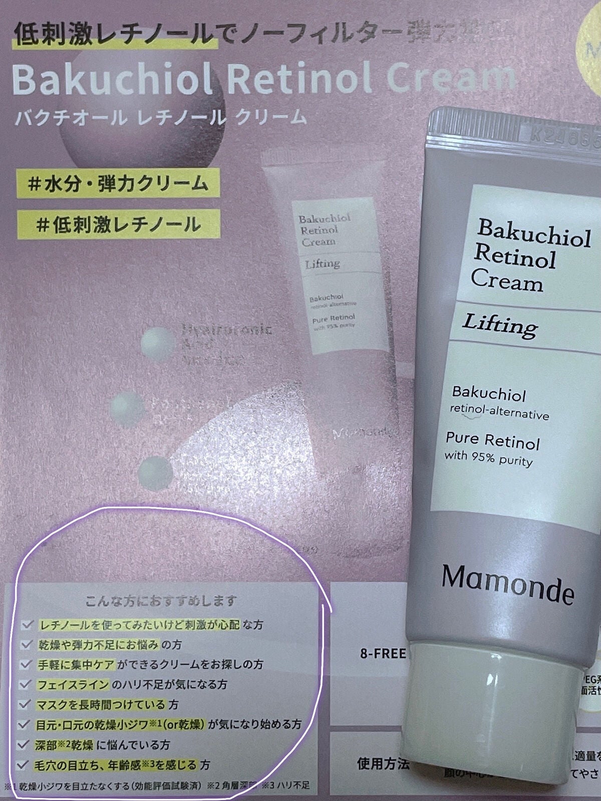 RAXY/Rakuten/その他を使ったクチコミ(6枚目)