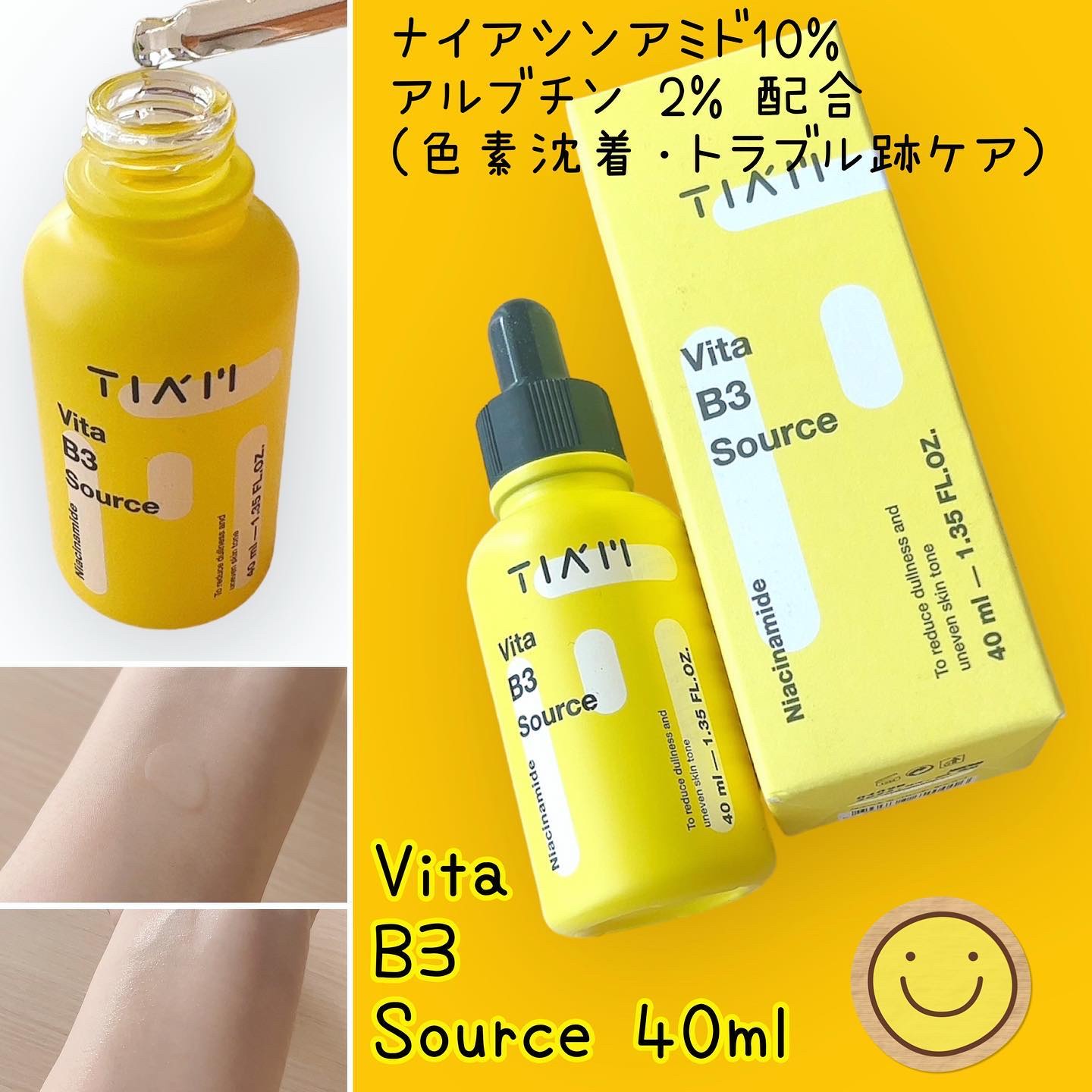 マイシグネチャー C ソース/TIAM/美容液を使ったクチコミ（3枚目）