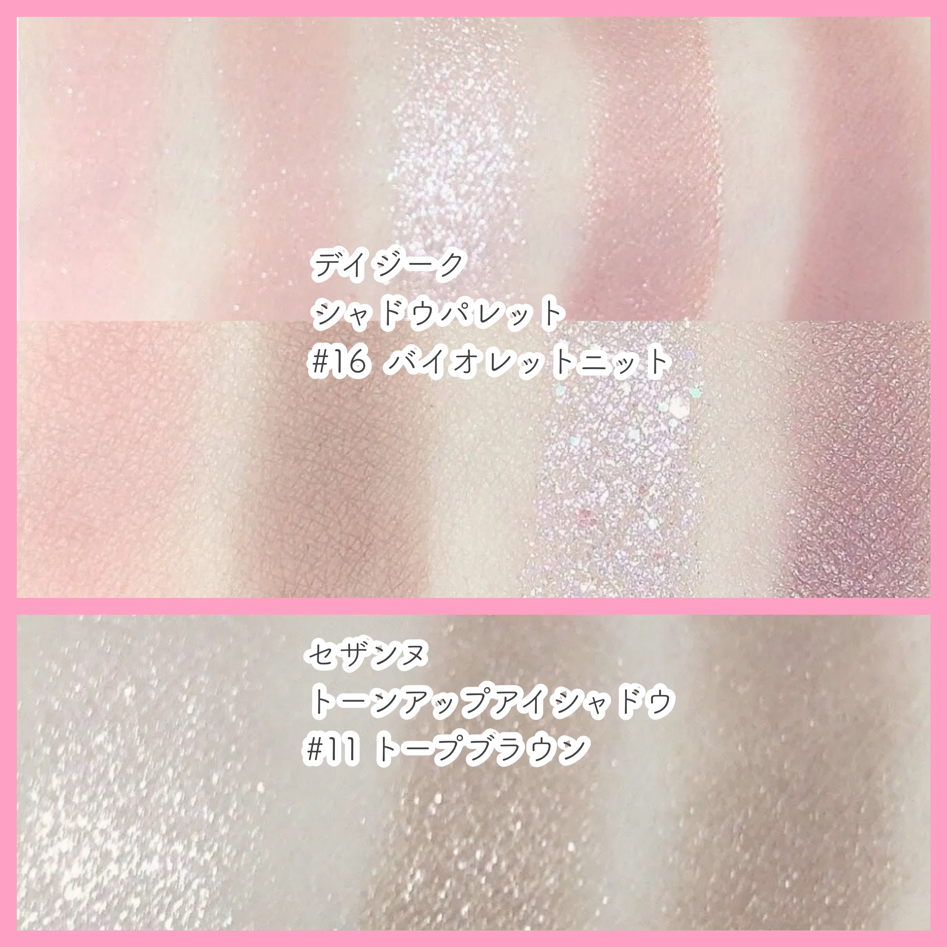 シャドウパレット/dasique/アイシャドウパレットを使ったクチコミ（2枚目）