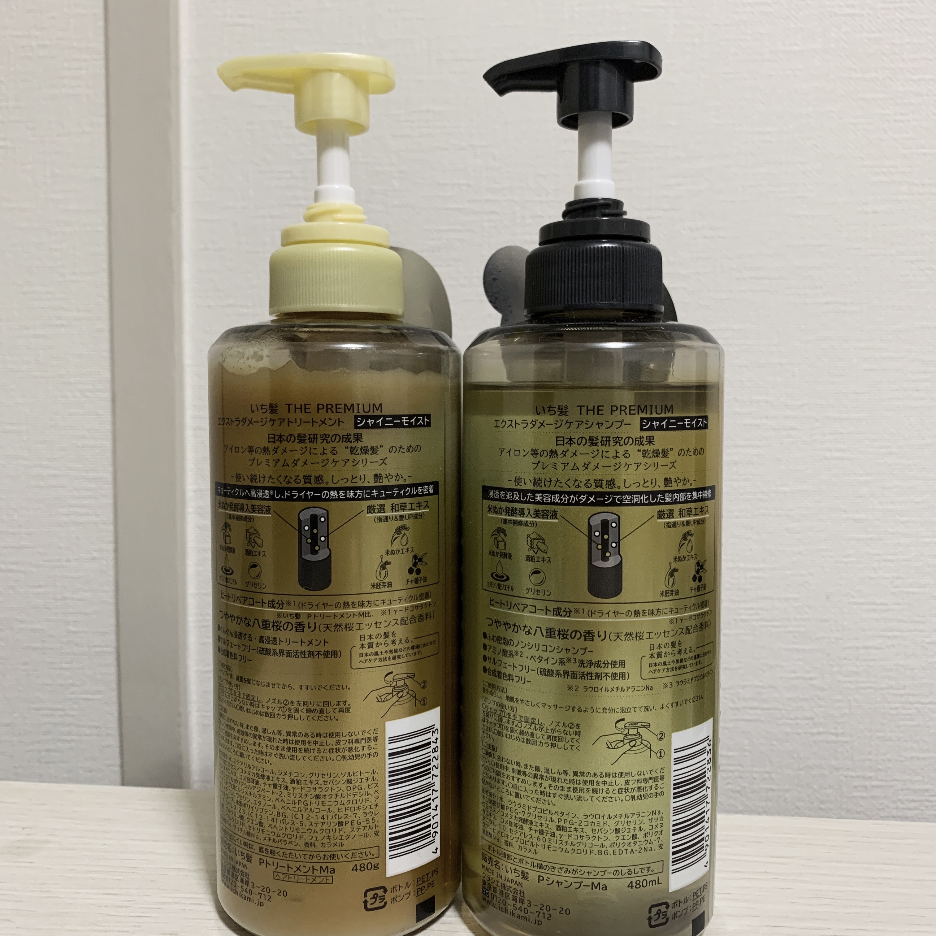 THE PREMIUM エクストラダメージケアシャンプー／トリートメント（シャイニーモイスト）/いち髪/市販シャンプーを使ったクチコミ（1枚目）