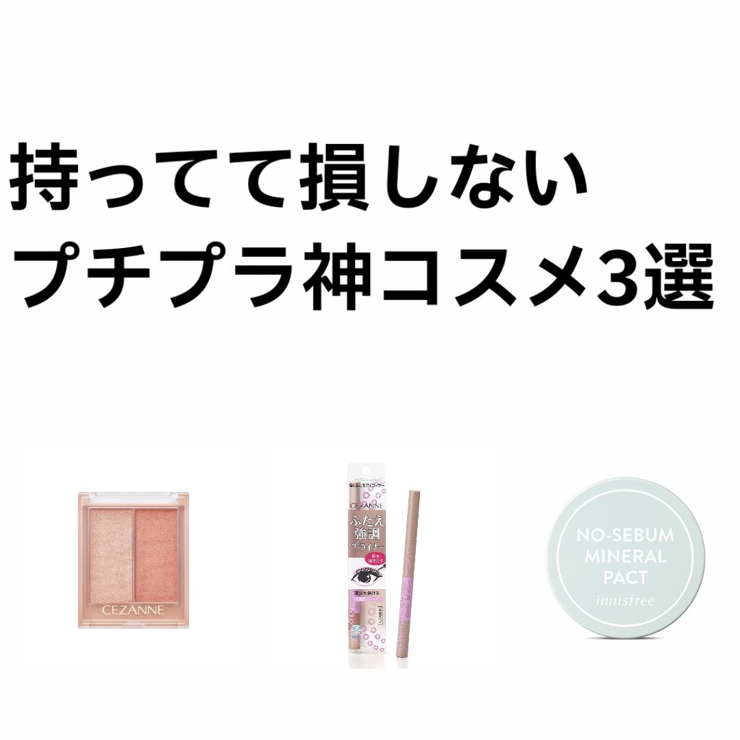 フェイスグロウカラー/CEZANNE/クリームハイライトを使ったクチコミ（1枚目）