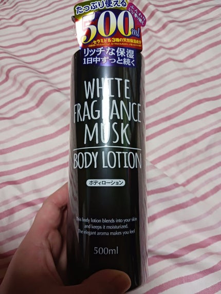 ホワイトフレグランスムスク ボディーローション/ドン・キホーテ/ボディローションを使ったクチコミ(1枚目)