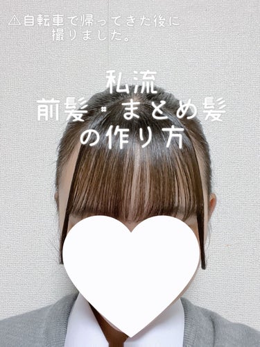 まとめ髪アレンジウォーター/マトメージュ/ヘアスプレー・ヘアミストを使ったクチコミ（1枚目）