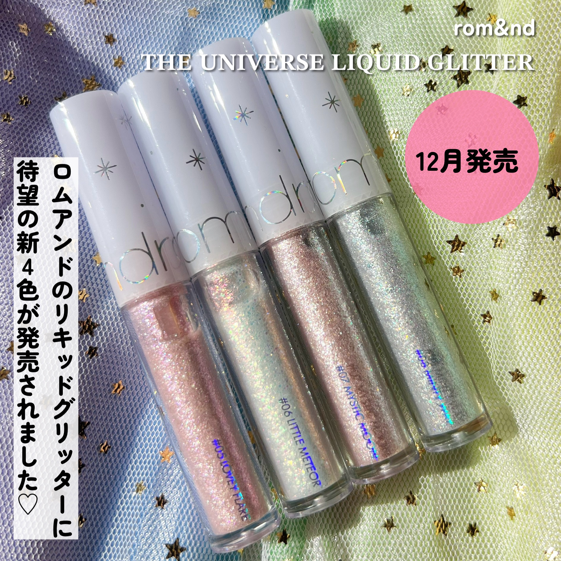 リキッド グリッター シャドウ/rom&nd/グリッターを使ったクチコミ（2枚目）