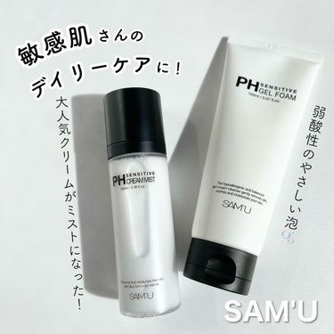 PH センシティブジェルフォーム/SAM'U/洗顔フォームを使ったクチコミ（1枚目）