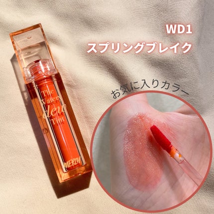 ザ ウォータリーデューティント/MERZY/リップティントを使ったクチコミ(4枚目)