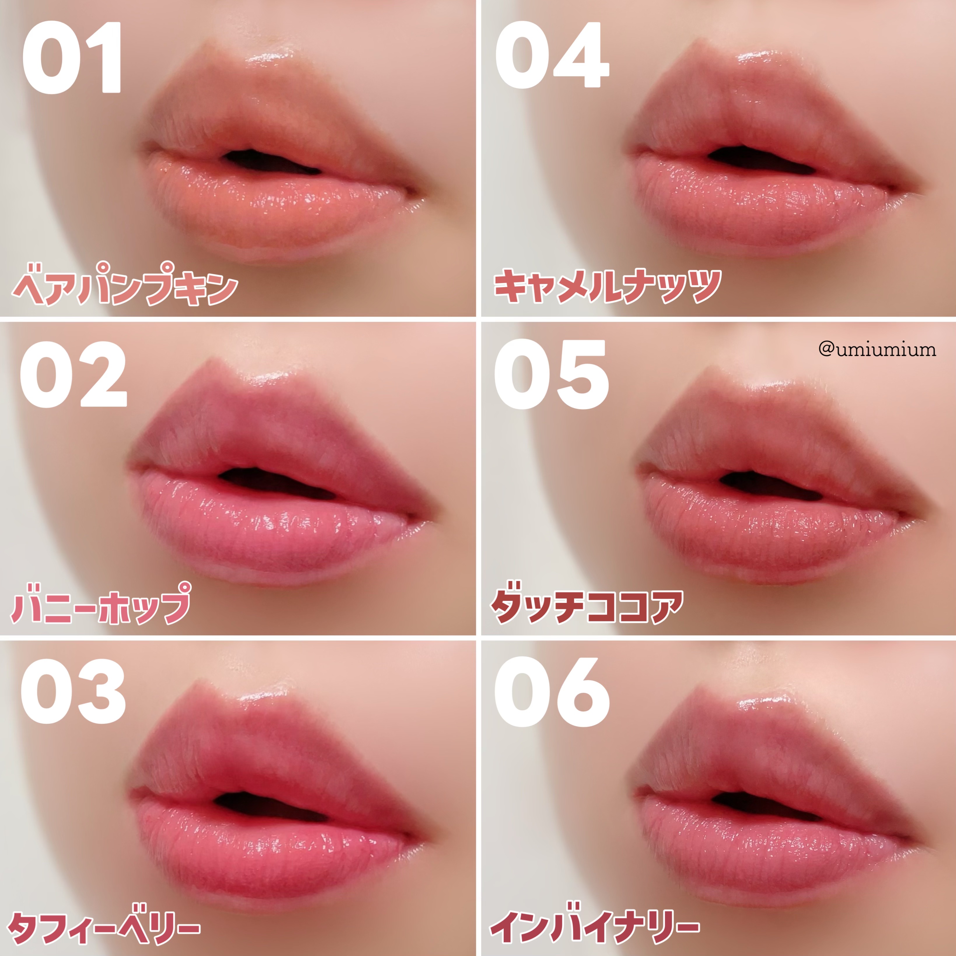 2024年秋新作口紅】シアーティンテッドスティック｜rom&ndを全色