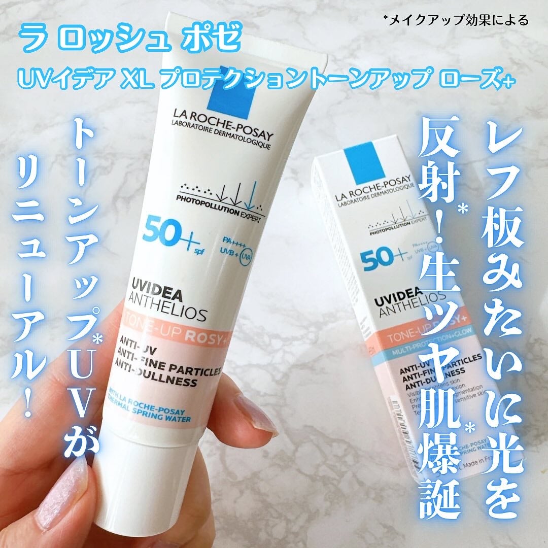 UVイデア XL プロテクショントーンアップ ローズ+/ラ ロッシュ ポゼ/日焼け止め・UVケアを使ったクチコミ(1枚目)
