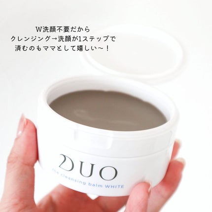 デュオ ザ クレンジングバーム ホワイトa/DUO/クレンジングバームを使ったクチコミ(6枚目)