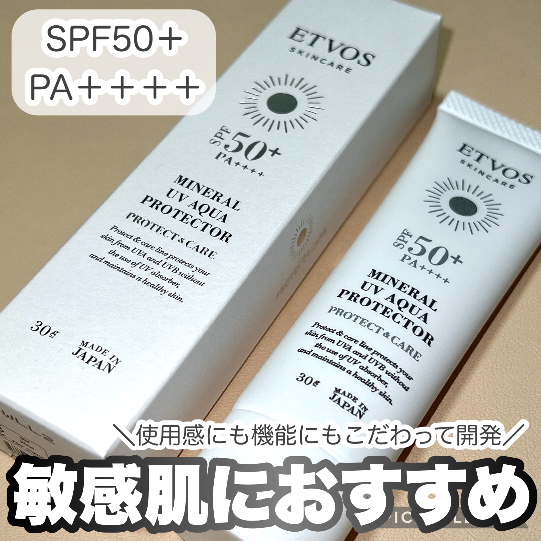 ミネラルUVアクアプロテクター/エトヴォス/日焼け止めローションを使ったクチコミ（1枚目）