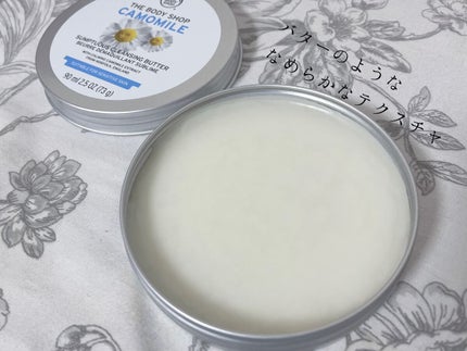 カモマイル サンプチュアス クレンジングバター/THE BODY SHOP/クレンジングバームを使ったクチコミ(2枚目)
