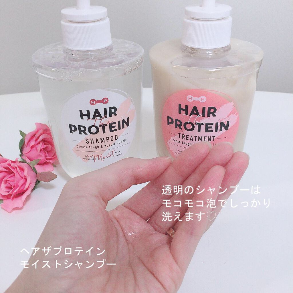 モイストシャンプー／ヘアトリートメント/ヘアザプロテイン/市販シャンプーを使ったクチコミ（3枚目）