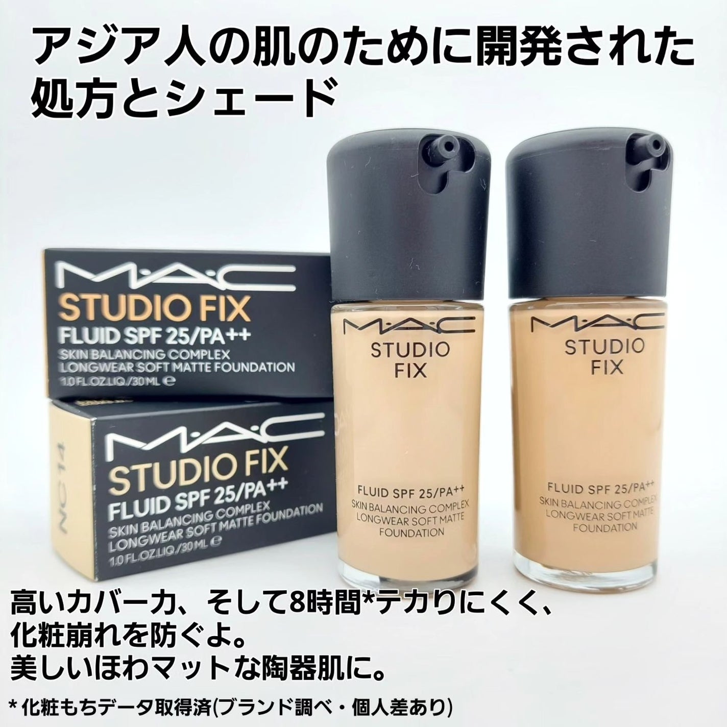 スタジオ フィックス フルイッド SPF 25/M・A・C/リキッドファンデーションを使ったクチコミ(2枚目)