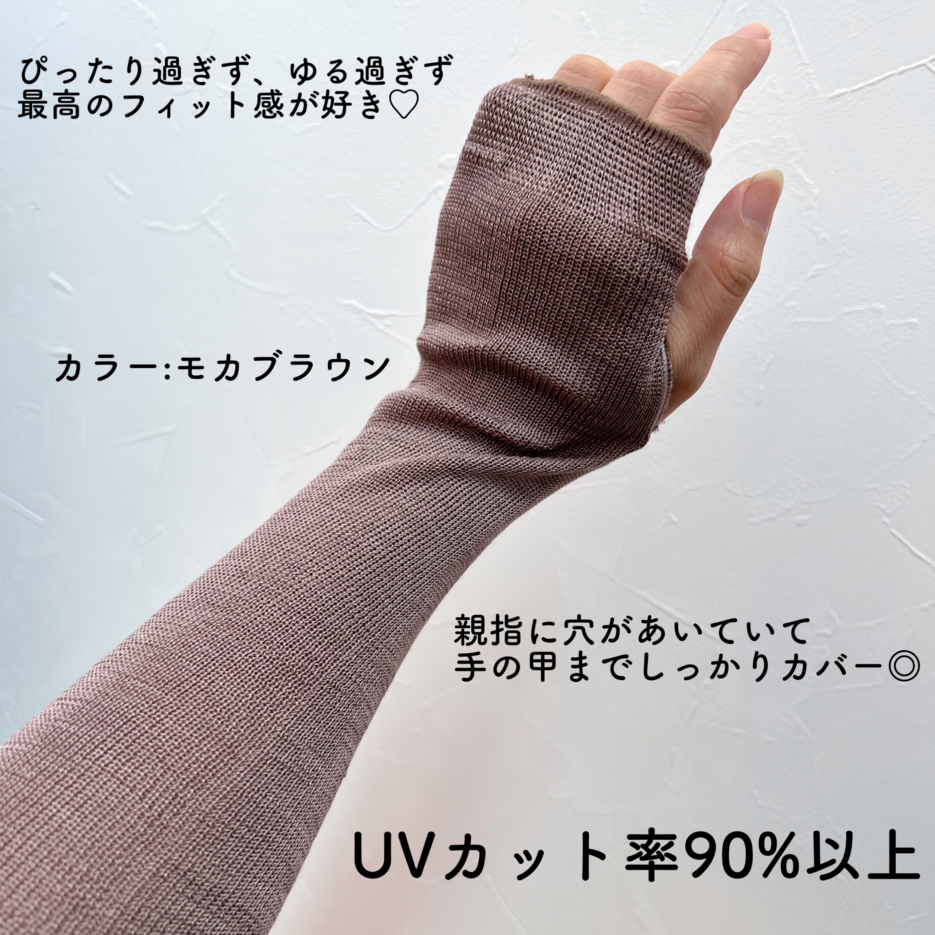 ふんわりシルクのUVアームカバー/セシール/その他を使ったクチコミ（2枚目）
