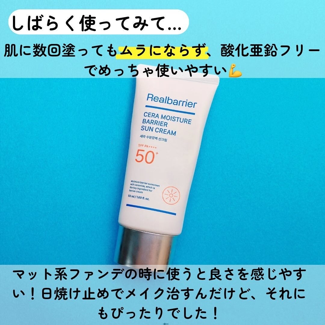 セラ水分バリア日焼け止め/Real Barrier/日焼け止めクリームを使ったクチコミ(4枚目)