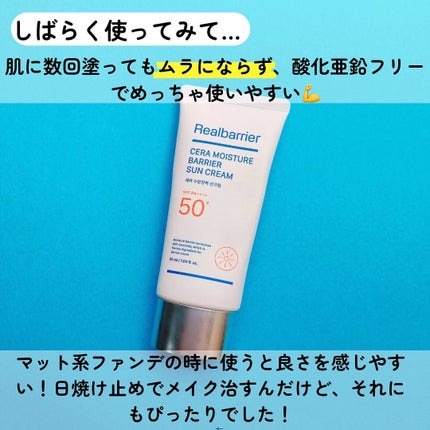 セラ水分バリア日焼け止め/Real Barrier/日焼け止めクリームを使ったクチコミ(4枚目)
