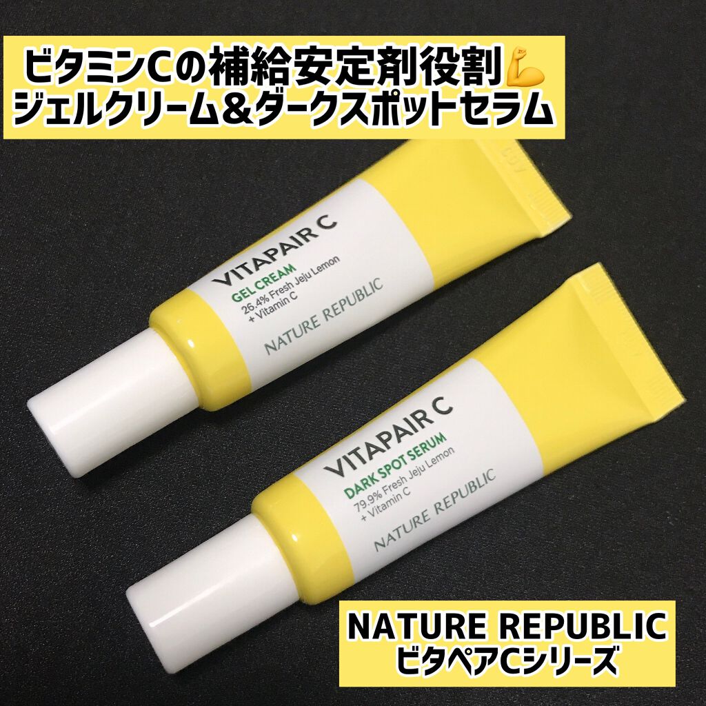 ビタペアC 集中美容液スペシャルセット/ネイチャーリパブリック/美容液を使ったクチコミ（1枚目）