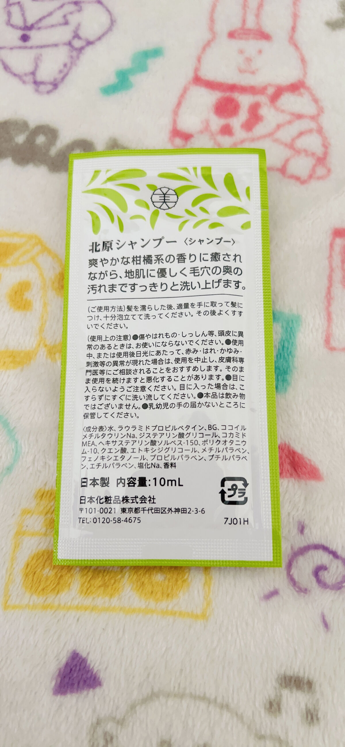 北原美顔 シャンプー/北原/シャンプー・コンディショナーを使ったクチコミ（2枚目）
