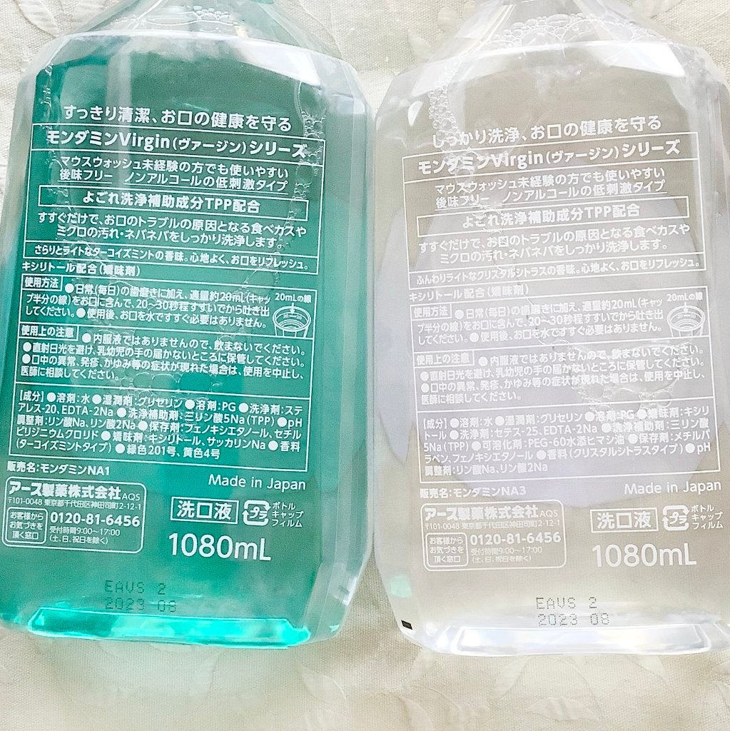 モンダミン Virgin クリスタル/モンダミン/マウスウォッシュ・スプレーを使ったクチコミ(2枚目)