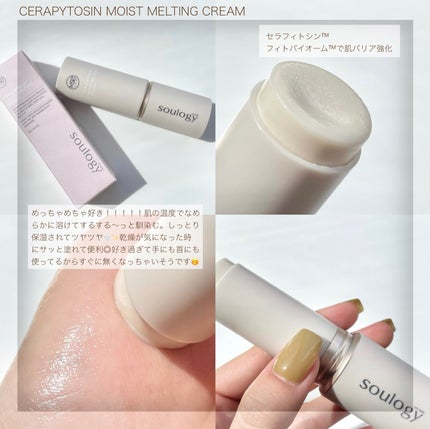 セラフィトシンモイストイントリートメント/MY SKIN SOULOGY/化粧水を使ったクチコミ(4枚目)