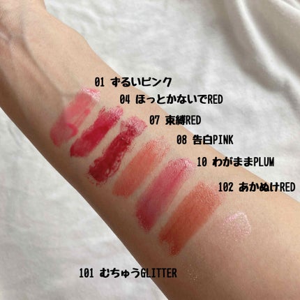 つやぷるリップR/b idol/口紅を使ったクチコミ(2枚目)