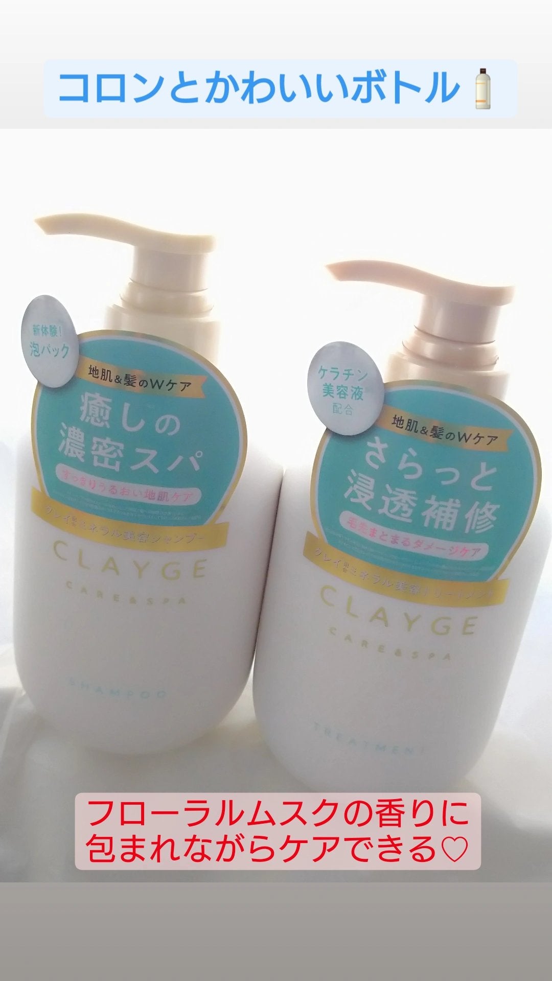 シャンプー/トリートメント SR/CLAYGE/市販シャンプーを使ったクチコミ(2枚目)