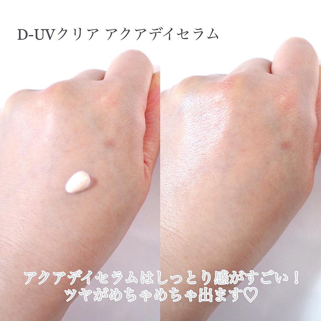 D-UVクリア ホワイトソリューション/アスタリフト/日焼け止めクリームを使ったクチコミ(2枚目)