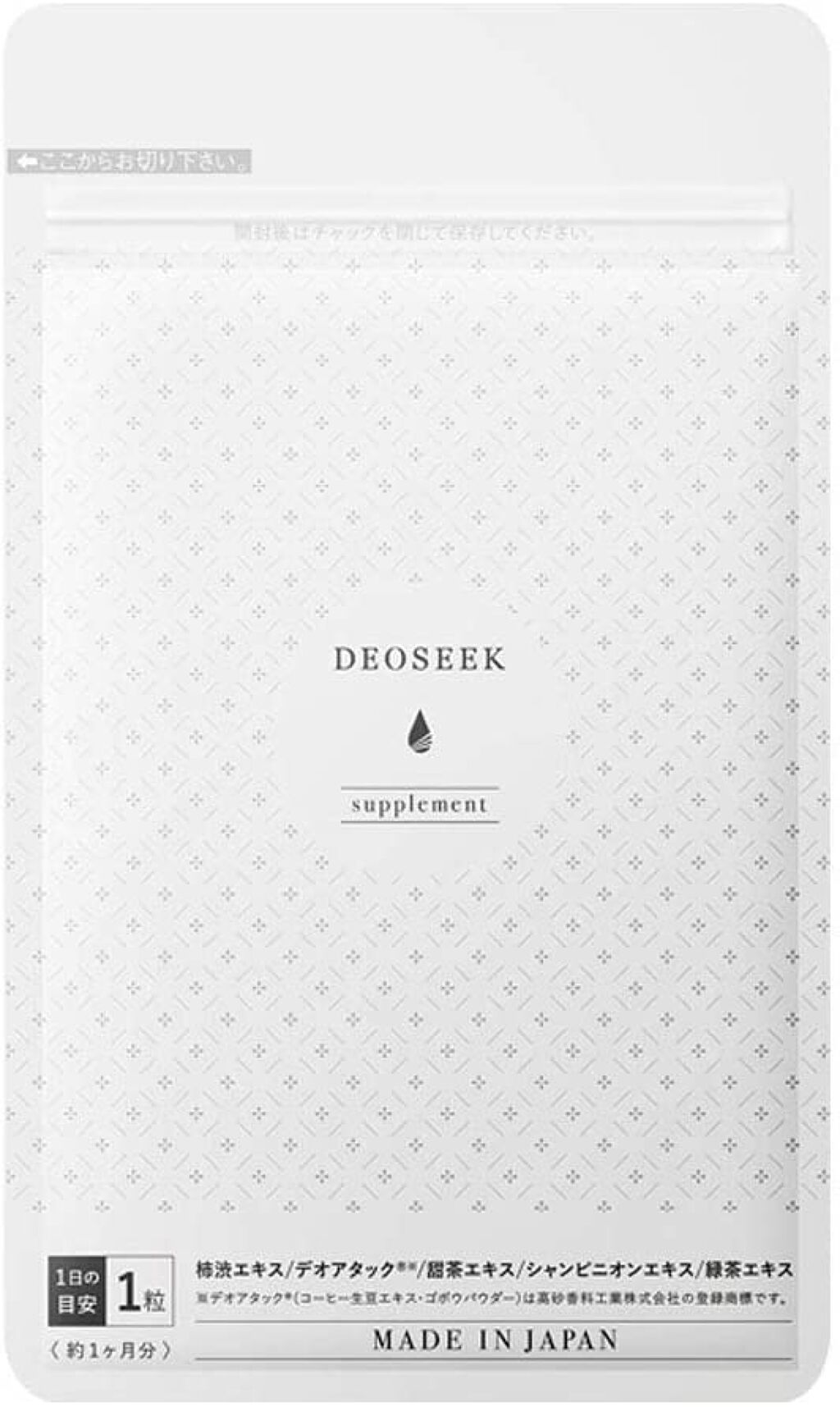 デオシークサプリメント DEOSEEK