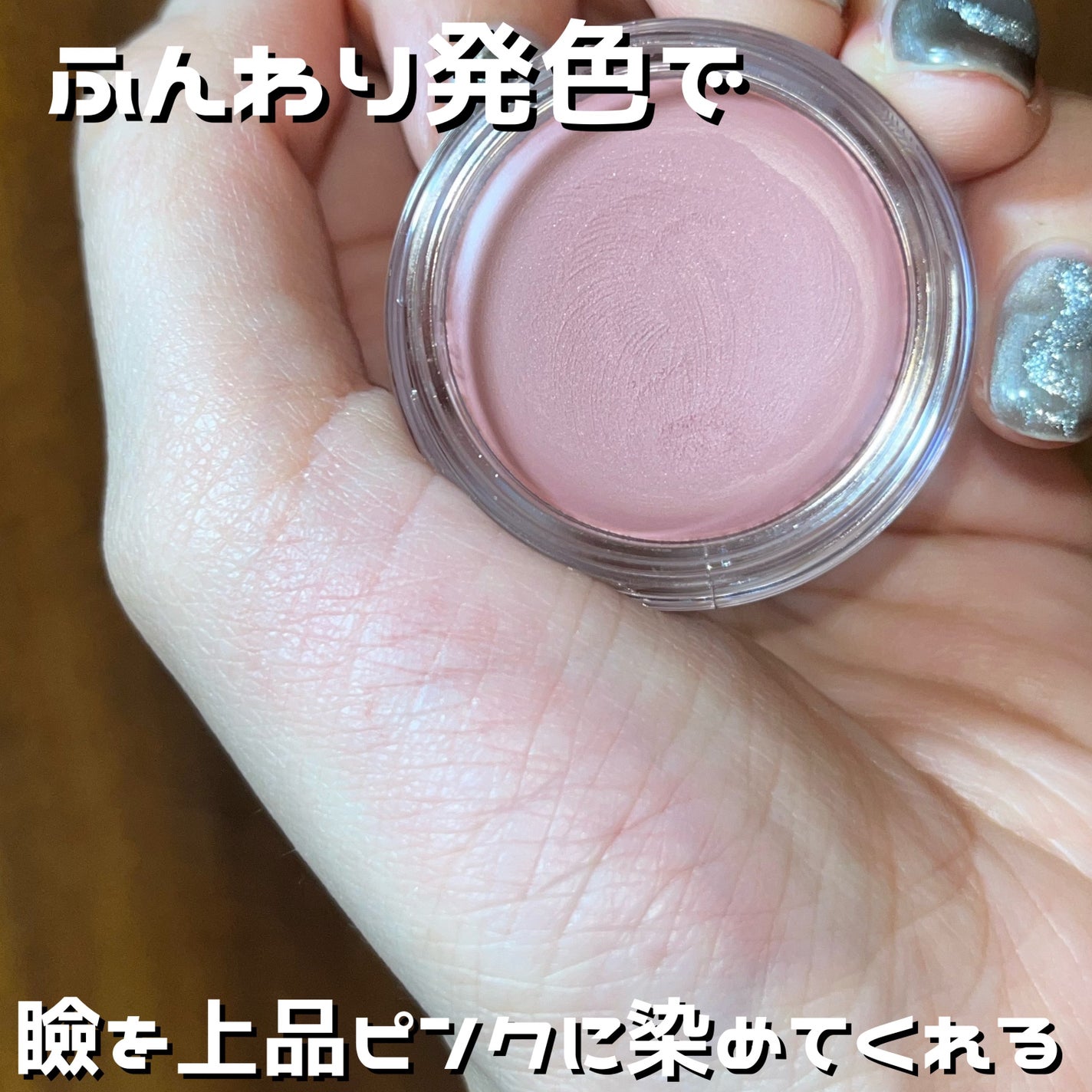 メロウシャドウ/KiSS/ジェル・クリームアイシャドウを使ったクチコミ(3枚目)