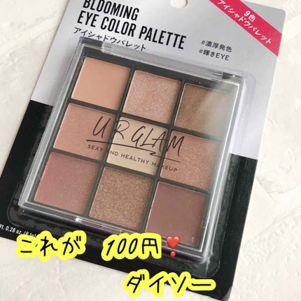 UR GLAM BLOOMING EYE COLOR PALETTE/U R GLAM/アイシャドウパレットを使ったクチコミ(1枚目)