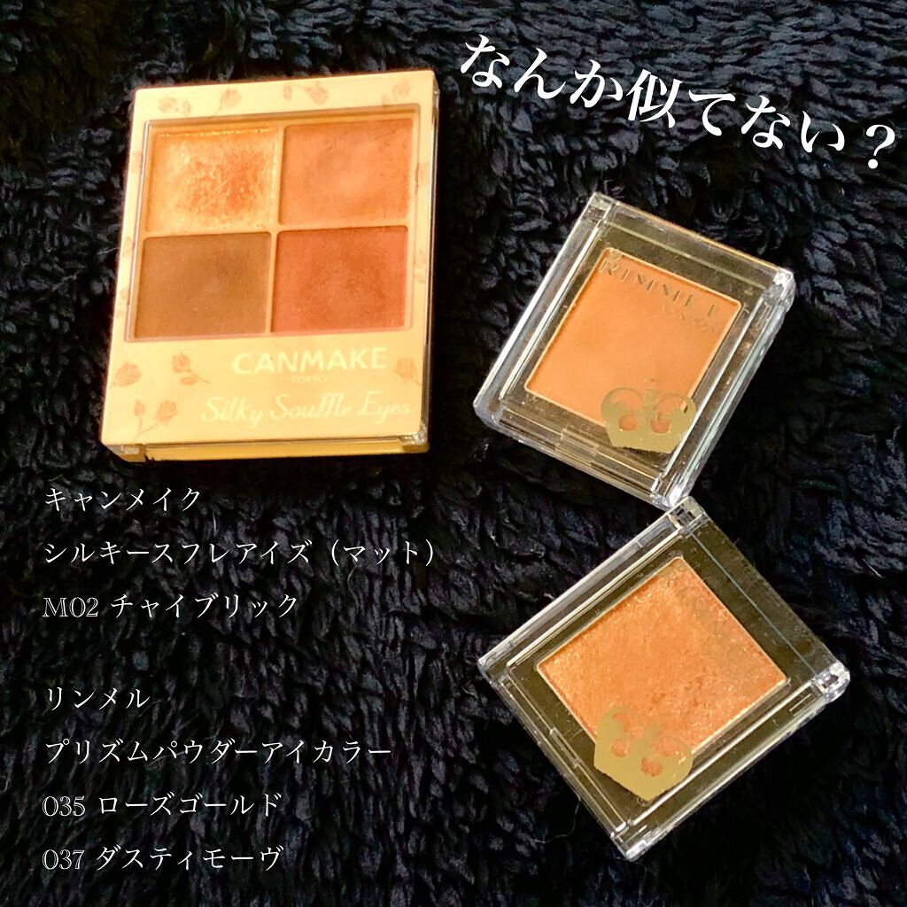 プリズム パウダーアイカラー/リンメル ロンドン/単色アイシャドウを使ったクチコミ（1枚目）