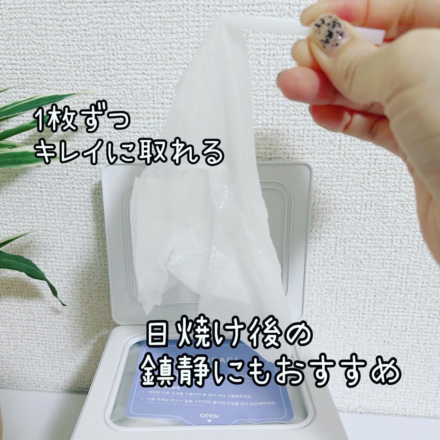 ミルクシスルリペアシカクイックマスクプラス/BANOBAGI/シートマスク・パックを使ったクチコミ(5枚目)