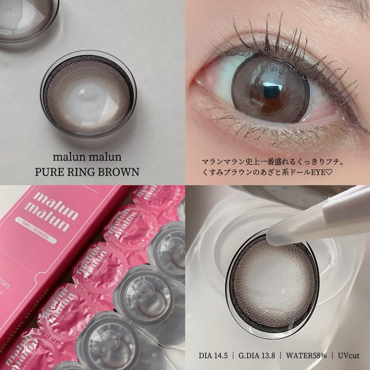マランマラン ワンデー/malun malun/ワンデー（１DAY）カラコンを使ったクチコミ（2枚目）