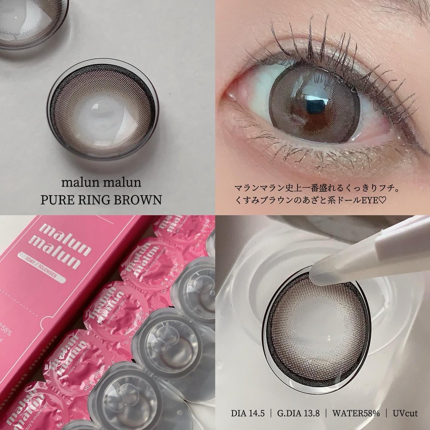 マランマラン ワンデー/malun malun/ワンデー(1DAY)カラコンを使ったクチコミ(2枚目)