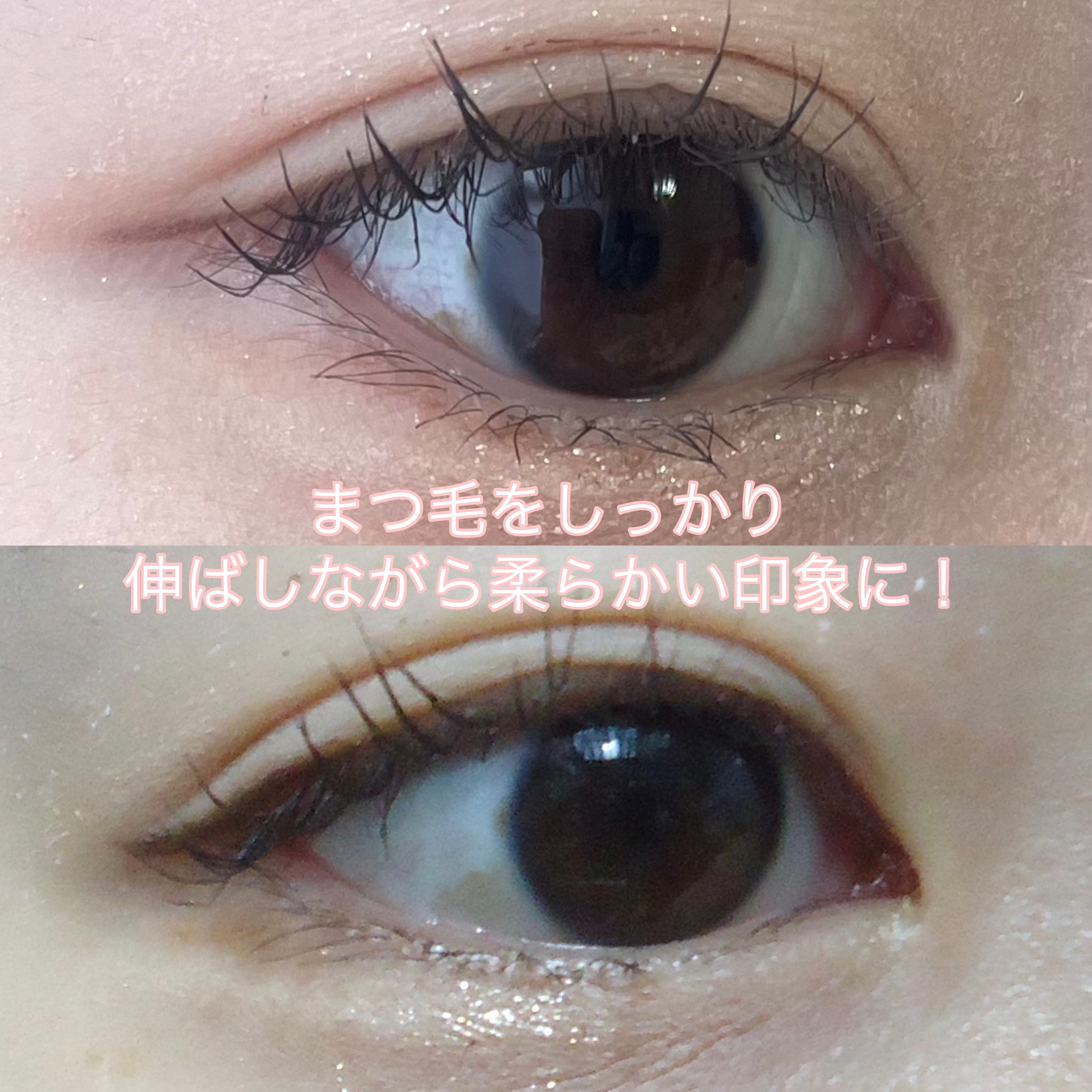 パーフェクトエクステンション マスカラ for カール/D-UP/マスカラを使ったクチコミ（3枚目）