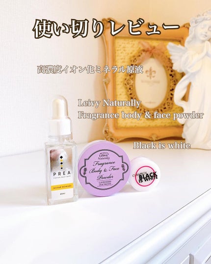 フレグランス ボディ&フェイスパウダー ラベンダー/Leivy/ルースパウダーを使ったクチコミ(1枚目)