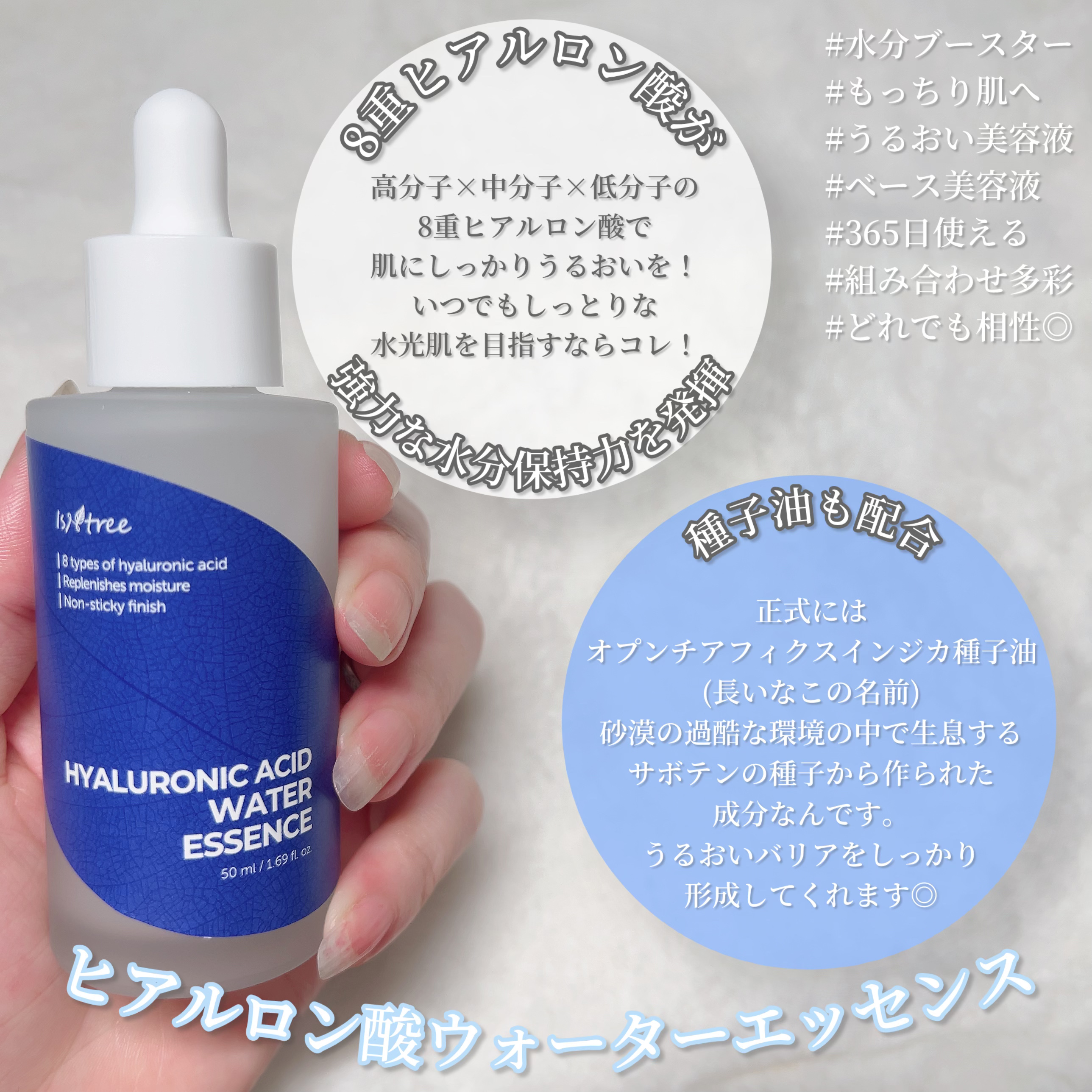 ヒアルロン酸 ウォーターエッセンス/Isntree/美容液を使ったクチコミ（3枚目）