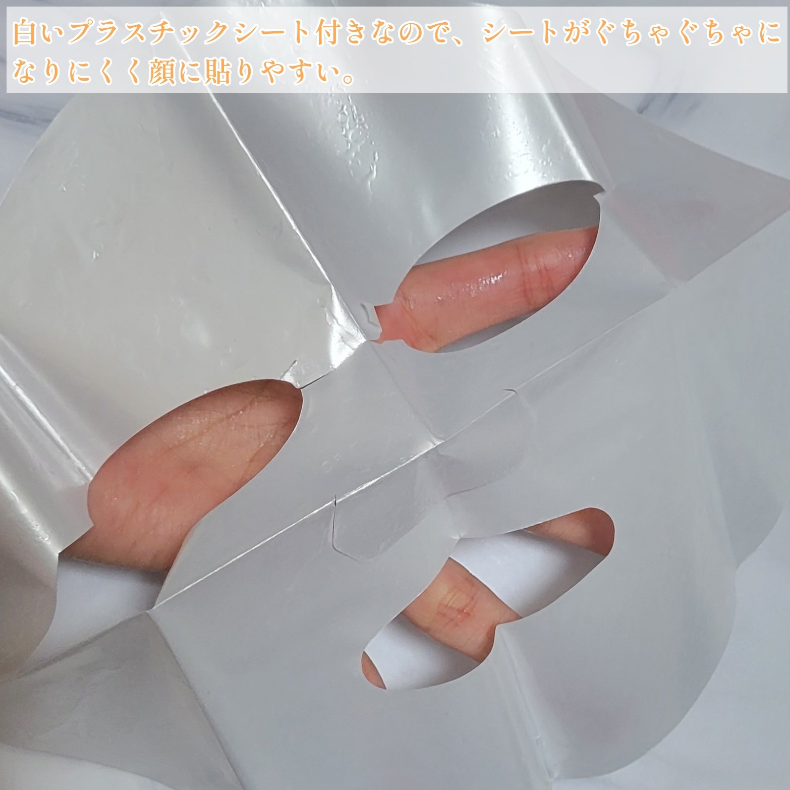 岩薔薇エイジングケアマスク/我的美麗日記/シートマスク・パックを使ったクチコミ（3枚目）