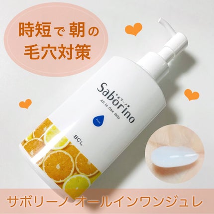 おはようるおいジュレ FO/サボリーノ/オールインワン化粧品を使ったクチコミ(1枚目)