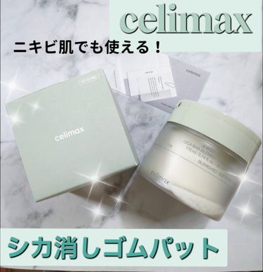 シカBHAフレミッシュトナーパット/celimax/クレンジングシートを使ったクチコミ（1枚目）