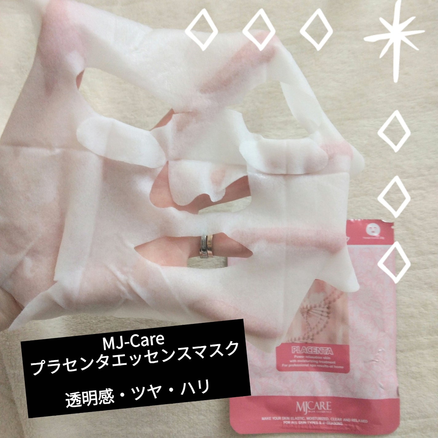 プラセンタエッセンスマスク/MJ-Care/シートマスク・パックを使ったクチコミ(1枚目)