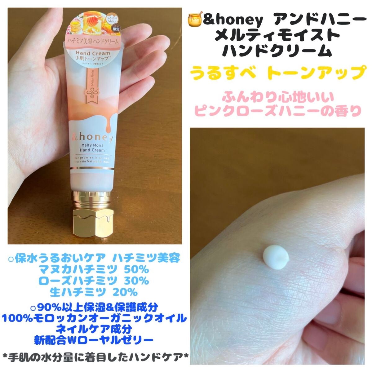 2022年秋新作ハンドクリーム】&honeyメルティモイスト ハンドクリーム