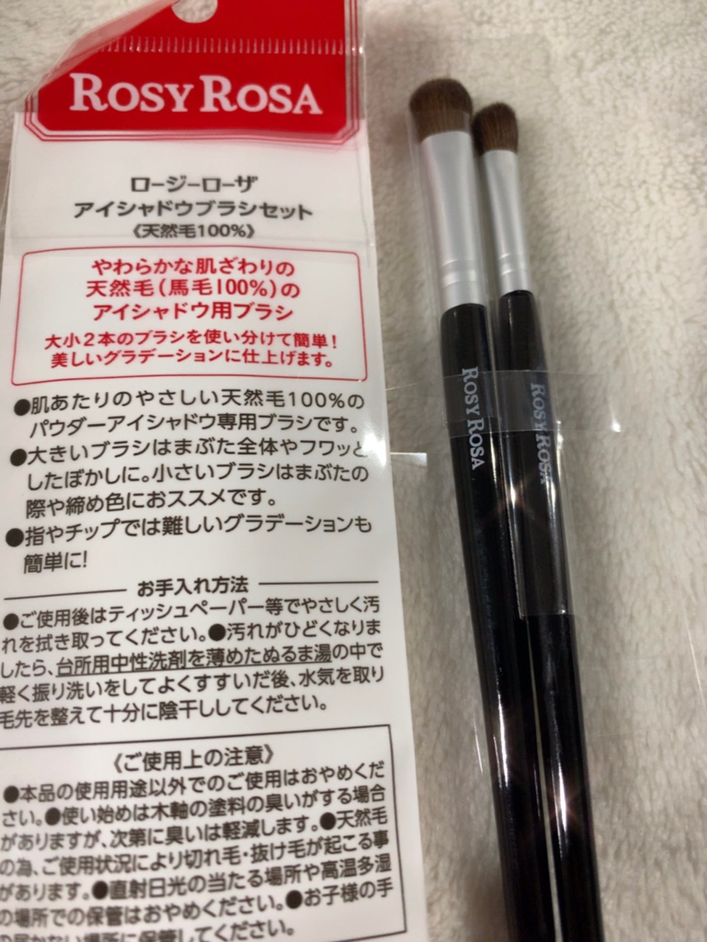 アイシャドウブラシセット/ロージーローザ/メイクブラシを使ったクチコミ(2枚目)