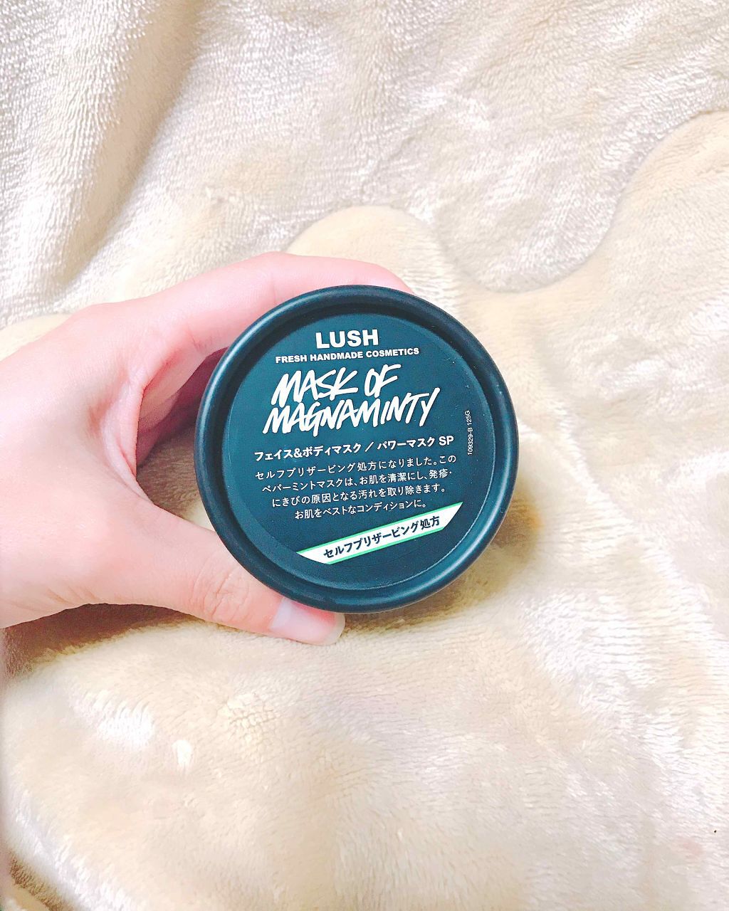 パワーマスク SP/ラッシュ/スクラブ・ゴマージュを使ったクチコミ（1枚目）