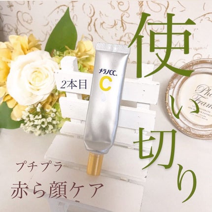 薬用しみ対策 保湿クリーム/メラノCC/フェイスクリームを使ったクチコミ(1枚目)